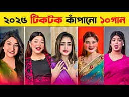 10 World Viral Tiktok Instagram Reels Songs 2025 | Russian Bandana | Chhi Chhi Re Noni | Vashikaran