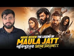 The Legend of Maula Jatt Movie Review|Game of Thrones Meets Gladiator 😱😳