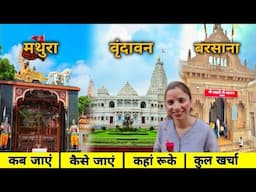 Vrindavan Mathura full budget tour 2025 | Vrindavan Complete Tour Guide | मथुरा वृंदावन संपूर्ण बजट