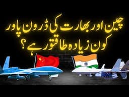 India vs China Drone Comparison | Shaheer Ahmed Sheikh | Nuktaa