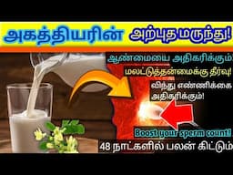 ஆண்களுக்கான மலட்டுத்தன்மைக்கு நம்பகமான தீர்வு! | STAR LABORATORY