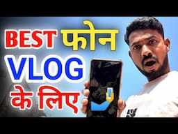 Vlog Shoot Karne Ke Liye Best Phone 🔥 | Best Mobile For Video Shoot 👍