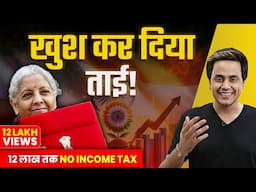 12 Lakh तक No Income Tax | मिडिल क्लास को सबसे बड़ी राहत | Budget 2025 | RJ Raunak