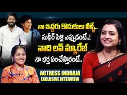 Indraja about Sudigali Sudheer & Patas Praveen | Actress Indraja Exclusive Interview | Suman Tv