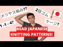 HOW TO READ JAPANESE KNITTING PATTERNS - A non Japanese speaker’s guide