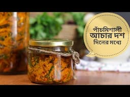 Panch Misali Achaar only in10 days || Mixed Vegetable Pickle Recipe || Homemade Mixed Achar Recipe