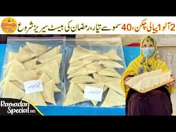 Ramadan Recipes 2025 Ep 1st | Aloo Samosa Recipe - Cheapest Samosa Recipe by Village Handi Roti