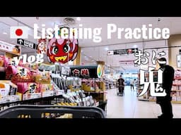 Japanese Listening Practice| Today is Setsubun!