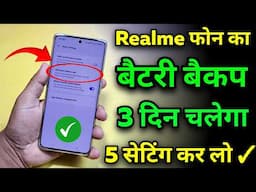 Realme Battery Draining Problem ✓ Battery Jaldi Low ho jata hai  Janiye Solution ✓