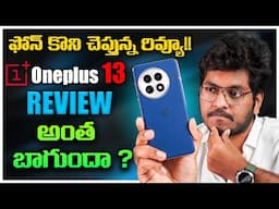 Oneplus 13 Review In Telugu || Is It Best Flagship Phone From Oneplus ?