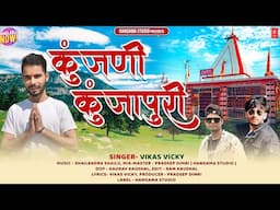 Kunjani Kunjapuri || Latest Garhwali Bhajan 2025 || Singer- Vikas Vicky || Hungama Studio