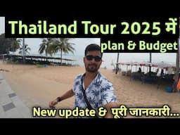 India to Thailand Tour plan 2025 | pattaya bangkok trip budget | Visa free Thailand travel packages