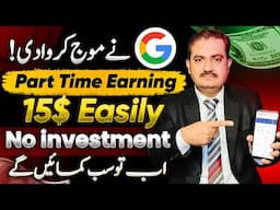 Earn Money Online in Pakistan (FREE) by Using Google Forms