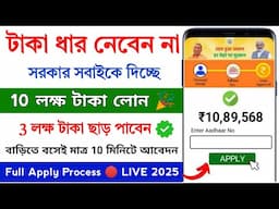 E-shram card se PMEGP Loan Online Apply 2025 || Pmegp loan online apply || Govt Subsidy loan apply