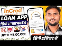 Loan App Fast Approval 2025 | Loan App | Instant Loan App | Best Loan App | Personal Loan App