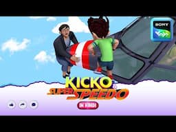 विशाल छोटू की पावर | New Episode | Moral stories for kids | Adventures of Kicko & Super Speedo