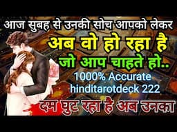 PERSON ON YOUR MIND🧿CURRENT ENERGY TOWARDS YOU🤔HIS/HER CURRENT FEELINGS HINDI TAROT CARD READING 222