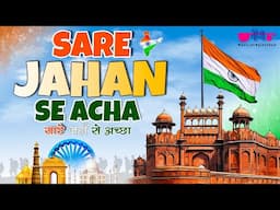 Sare Jahan Se Achha | Republic Day 2025 | देशभक्ति गीत