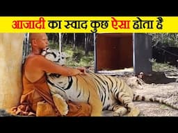 आजादी का स्वाद कुछ ऐसा होता है | | Animals are being freed for the first time