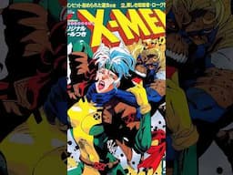 The Rare X-Men Manga!