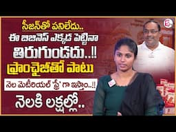 Keerthana : How To Start Millets Business | Franchise Opportunity | Business Ideas | Money Coach