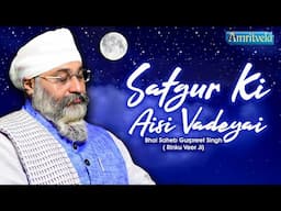 SATGUR KI AISI VADEYAI - BHAI GURPREET SINGH RINKU VEERJI - AMRITVELA TRUST - 10th FEBRUARY 2025