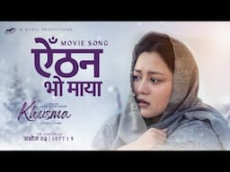 AITHAN BHO MAYA - New Nepali Movie khusma Song 2024 | Ft. Dhiraj Magar, Upasana Singh Thakuri