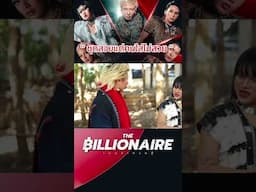 Highlights The Billionaire เกมเศรษฐี พาร์ท 2 - EP.8