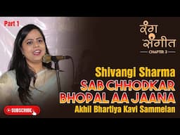 Shivangi Sharma | Young Poetess | Akhil Bhartiya Kavi Sammelan | Part 1 | Rang Sangeet | Raipur | CG