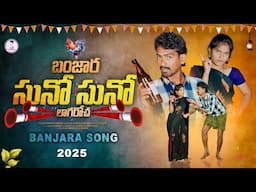 Suno suno lagarocha video song | st songs | banjara songs | fish Vinod Suji Pawar | balaji creations