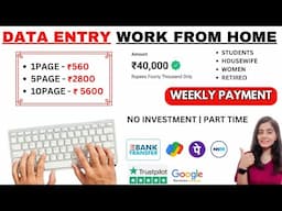 ONLINE TYPING JOBS FROM HOME | WORK FROM HOME JOBS 2025 | ONLINE JOBS AT HOME | ONLINE TYPING WORK