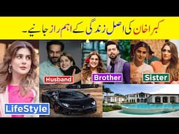 Kubra Khan Lifestyle | Family | Age | Husband | Meri Tanhai | Kubra Khan Biography | Gohar Rasheed