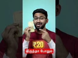 ₹20 iruntha pothum😱 Unga Sim ku ini Recharge thevai ila🔥