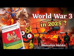 Kalyug End in 2025 ? Bhavishya Malika 2025 Predictions & Truth