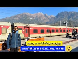 ഒരു സെക്കന്റ് ക്ലാസ്സ് യാത്ര - Shri Mata Vaishno Devi Katra to Jammu Tawi | Swaraj Express | Kashmir