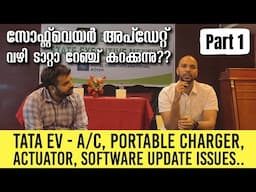 5 സ്റ്റാർ റേറ്റിംഗ് മാത്രം പോരാ | Tata EV ഉപഭോക്താക്കൾ നേരിടുന്ന പ്രശ്നങ്ങൾ | AC, Charger etc.