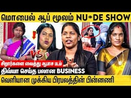 ஆன்லைனில் தொழில் செய்த சித்ரா- சிக்கிய Youtubers | Advocate Priyadharshini Interview About Divya