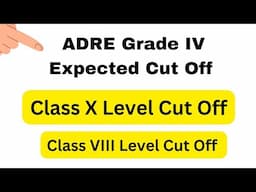 ADRE Grade IV Expected Cut Off 🔥 কিমান যাব পাৰে Cut Off 🔥 Poll