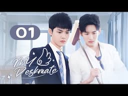 【FULL HD】My Deskmate 01 | Protect My Top-Star BF! (Wu DiFei,  Bo ZiCheng)