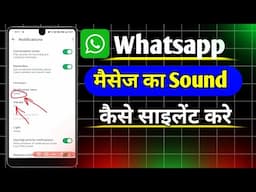 whatsapp messages ka sound kaise band kare | whatsapp message ka sound kaise off kare