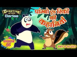 Pambo and Ricki Ki Kahaniya - Hindi Kahaniya For Kids - रिकी की लकड़ी की मूर्ति - Ep 95