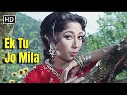 Ek Tu Jo Mila | Himalay Ki God Mein (1965) | Manoj Kumar | Mala Sinha | Lata Mangeshkar Hit Songs