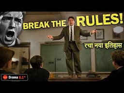 #Motivational - This Movie Changed the Way I think about Education | Dead Poets Society in Hindi.