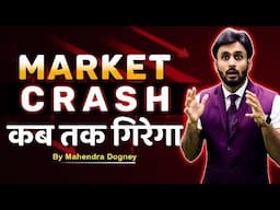 MARKET CRASH कब तक गिरेगा || share market free course video in hindi by Mahendra Dogney