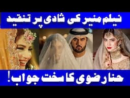 Neelam Muneer Ki Dubai Mein Shaadi | Hina Rizvi Ka Jawab