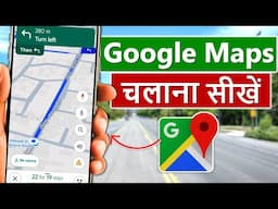 Google Map kaise use karte hai | How to use Google Maps | google map me apna address kaise dale