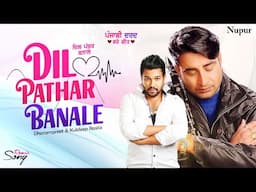 Dil Pathar Banale | Dharampreet & Kuldeep Rasila | Punjabi Remix Song | Priya Audio