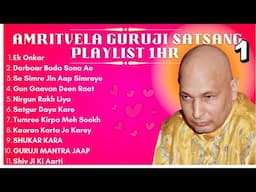 Latest Amritvela 1 HR Guruji Satsang Playlist #1 | अमृतवेला सत्संग प्लेलिस्ट | Guruji Latest Satsang