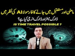 Is Time Travel Possible According To AI ?  @Kaiser Khan