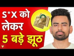 S*X Ke Bare Mein 5 Jhooth Jinhe Aap Sach Mante Aa Rhe Ho | Fit Tuber Hindi